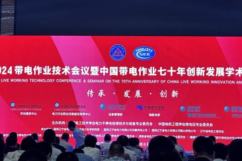 参展 | pg电子亮相2024带电作业手艺聚会暨中国带电作业七十年立异生长学术钻研会，展示前沿科技