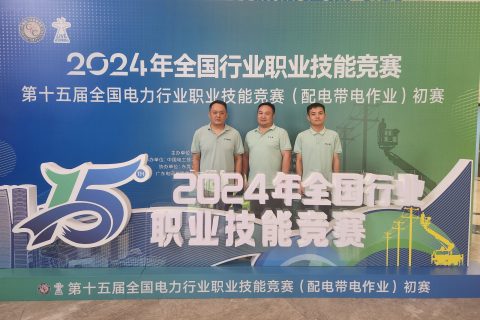 pg电子参展 | 2024年天下行业职业手艺竞赛 第十五届天下电力行业职业手艺竞赛（配电带电作业）预赛